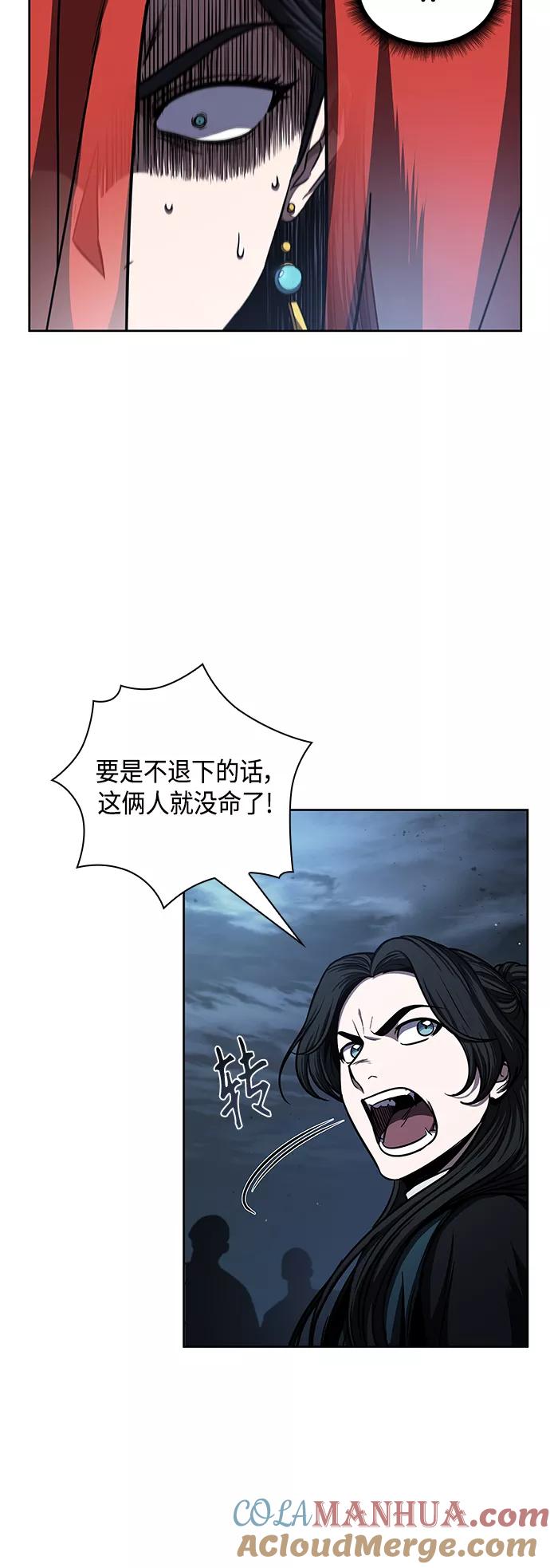 《某天成为魔神》094. 第36章 蛇口中（4） 第25页