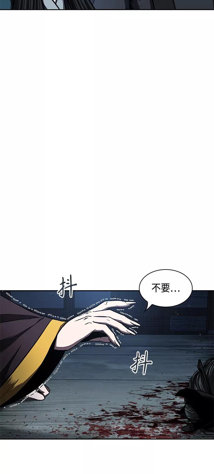 《某天成为魔神》094. 第36章 蛇口中（4） 第59页