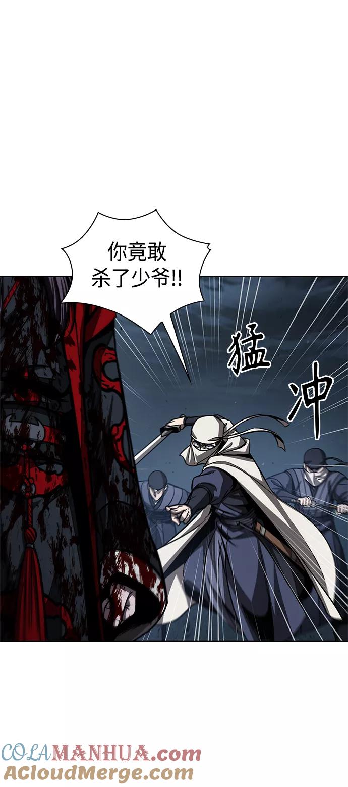 《某天成为魔神》094. 第36章 蛇口中（4） 第64页
