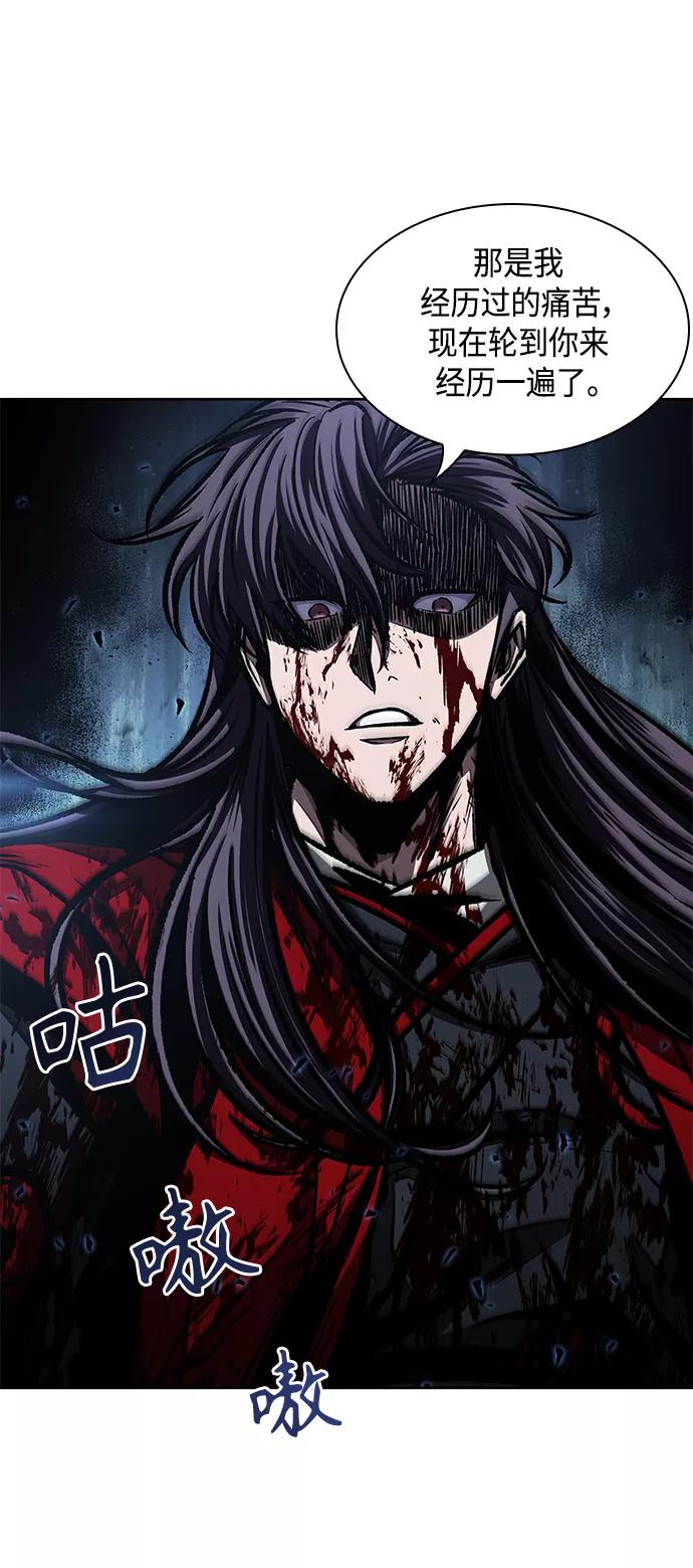 《某天成为魔神》094. 第36章 蛇口中（4） 第63页