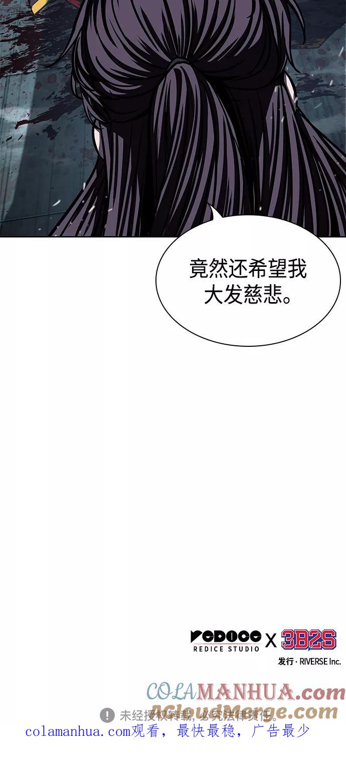 《某天成为魔神》094. 第36章 蛇口中（4） 第76页