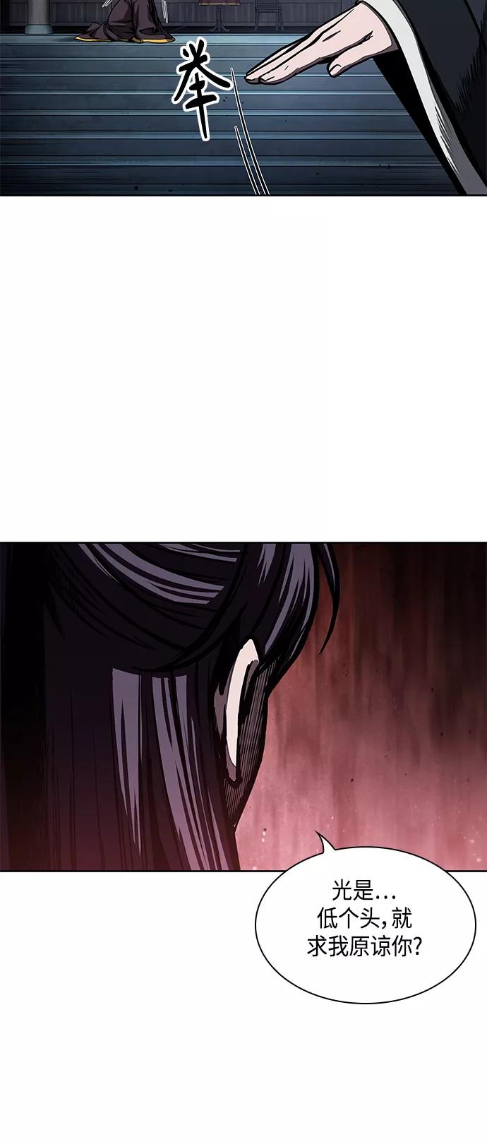 《某天成为魔神》094. 第36章 蛇口中（4） 第44页