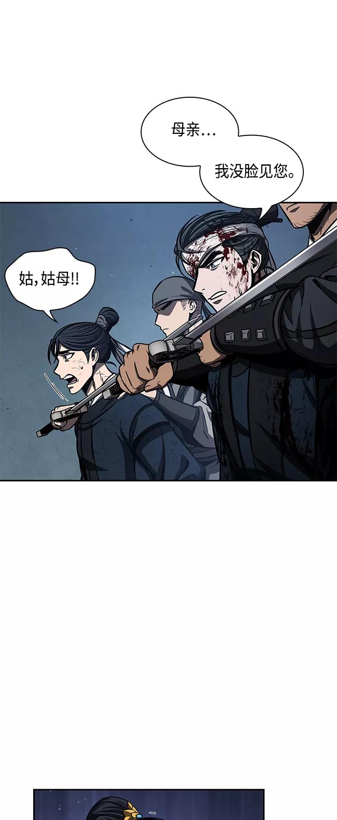 《某天成为魔神》094. 第36章 蛇口中（4） 第30页