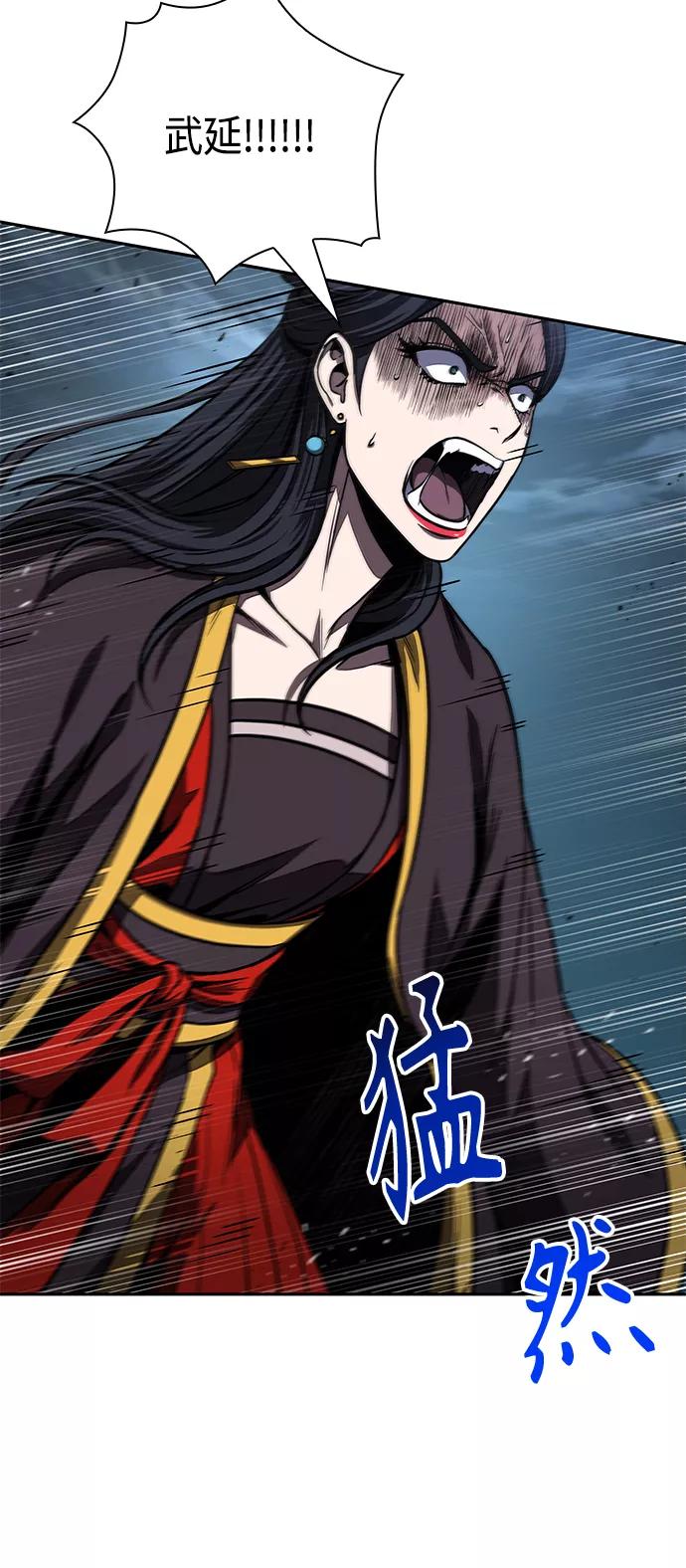 《某天成为魔神》094. 第36章 蛇口中（4） 第29页
