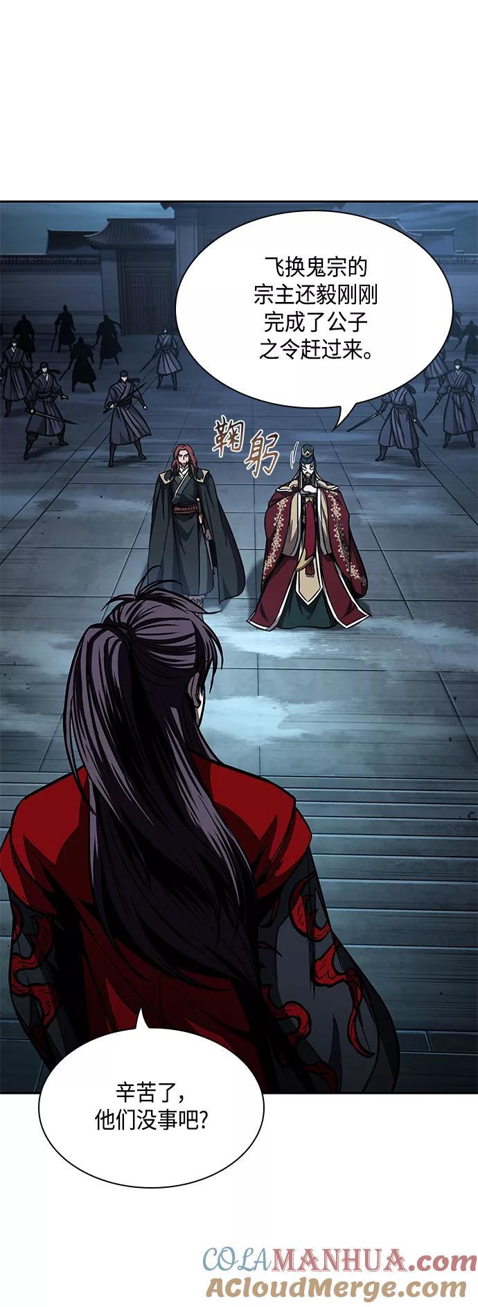 《某天成为魔神》094. 第36章 蛇口中（4） 第16页