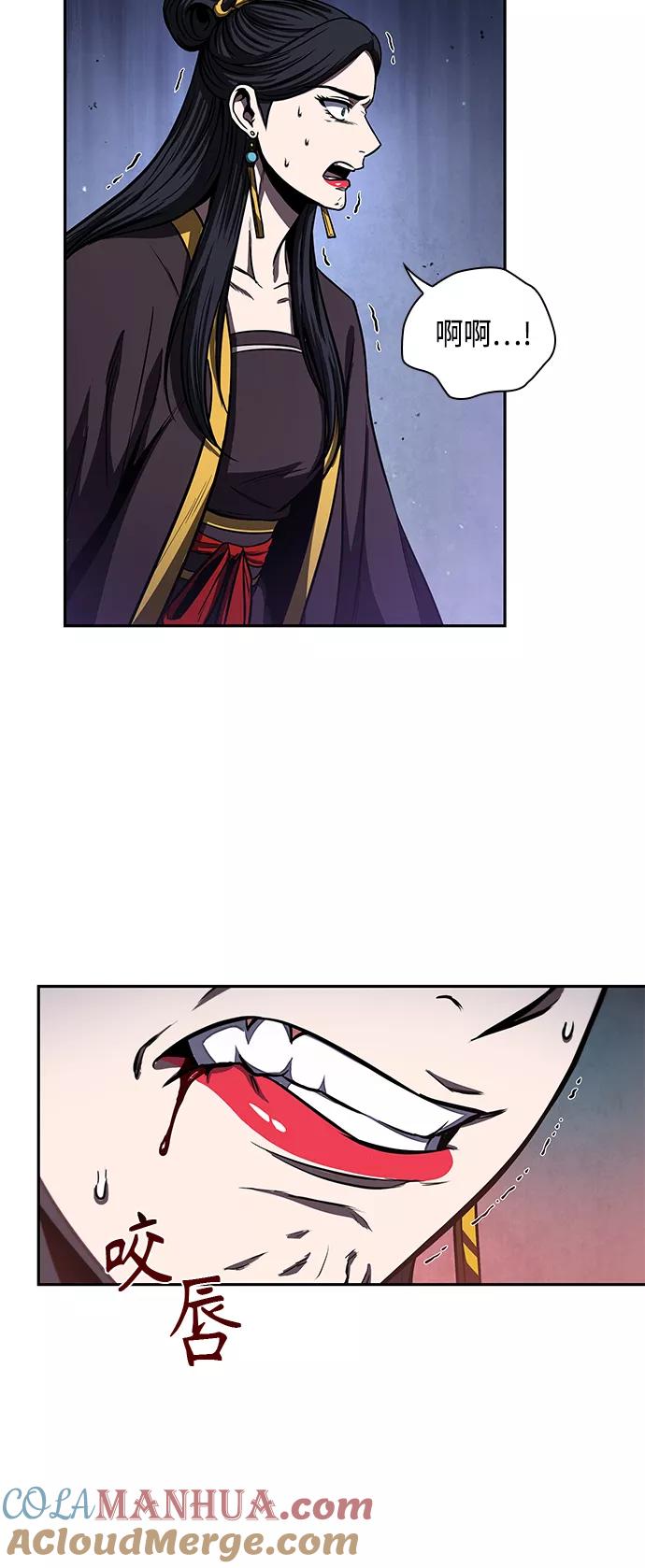 《某天成为魔神》094. 第36章 蛇口中（4） 第31页
