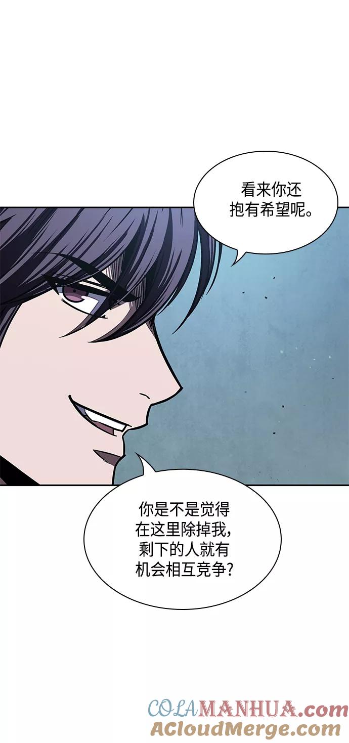 《某天成为魔神》094. 第36章 蛇口中（4） 第10页