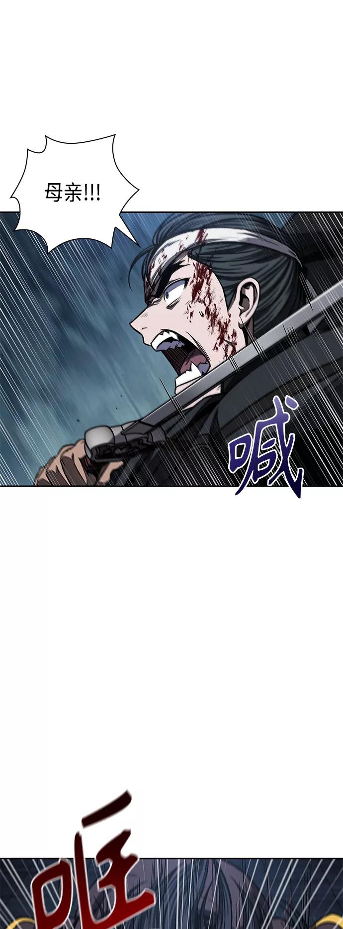 《某天成为魔神》094. 第36章 蛇口中（4） 第33页