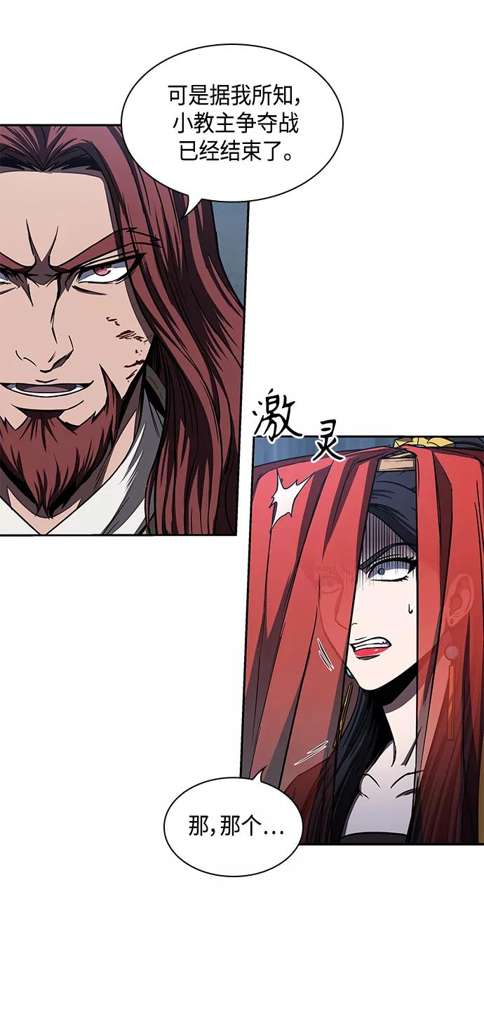 《某天成为魔神》094. 第36章 蛇口中（4） 第9页