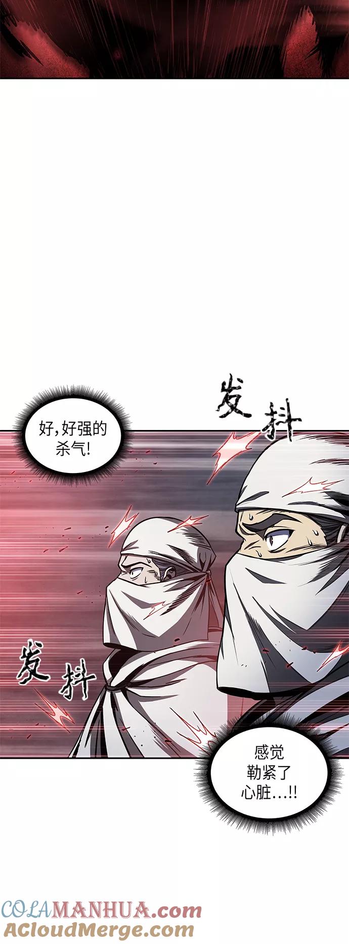 《某天成为魔神》094. 第36章 蛇口中（4） 第22页
