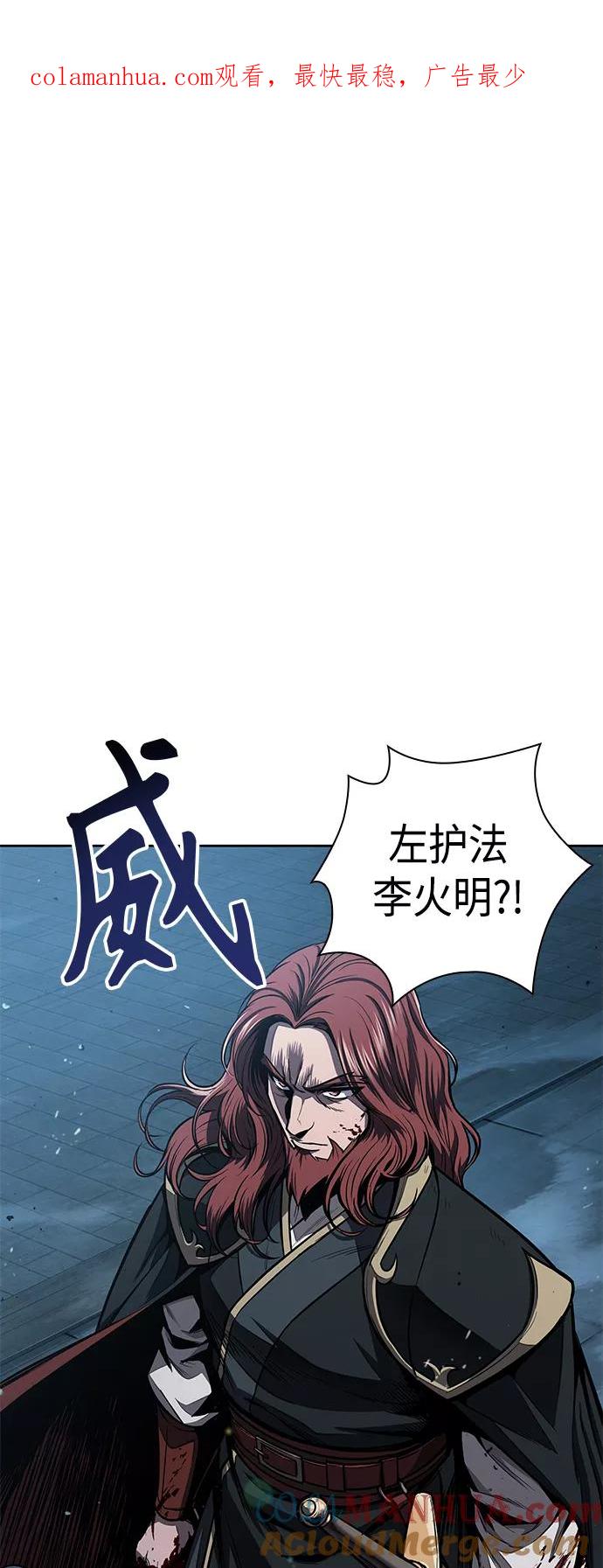 《某天成为魔神》094. 第36章 蛇口中（4） 第1页
