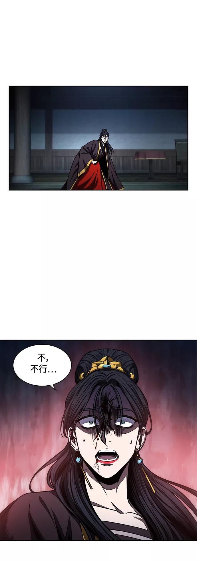 《某天成为魔神》094. 第36章 蛇口中（4） 第45页