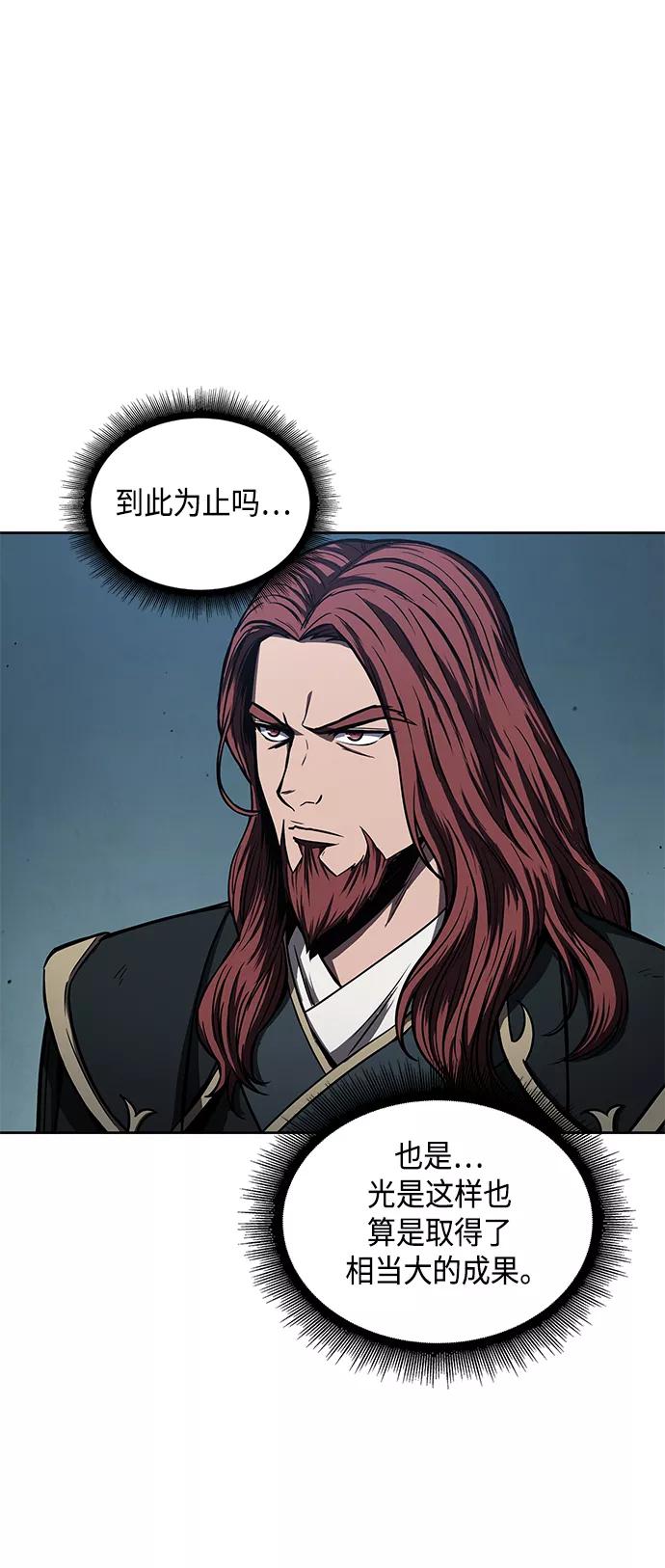 《某天成为魔神》094. 第36章 蛇口中（4） 第41页