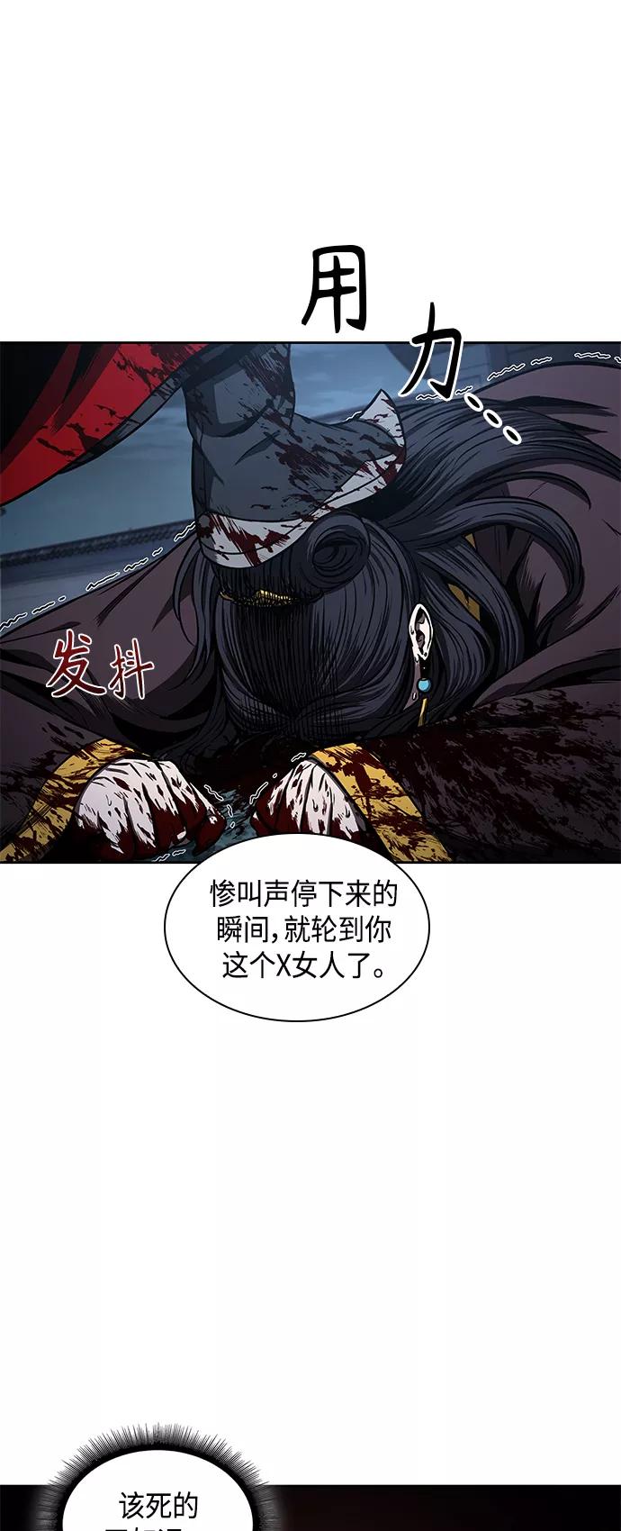 《某天成为魔神》095. 第36章 蛇口中（5） 第51页