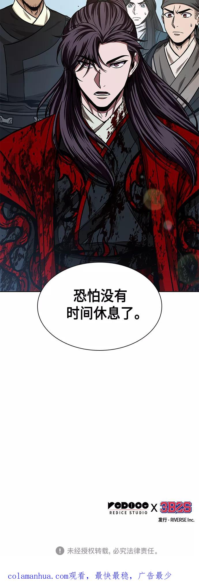 《某天成为魔神》095. 第36章 蛇口中（5） 第80页
