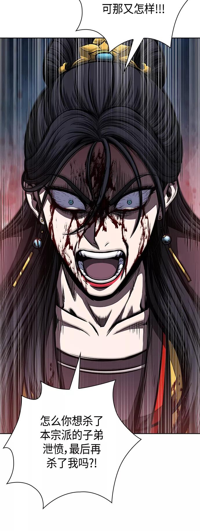 《某天成为魔神》095. 第36章 蛇口中（5） 第18页