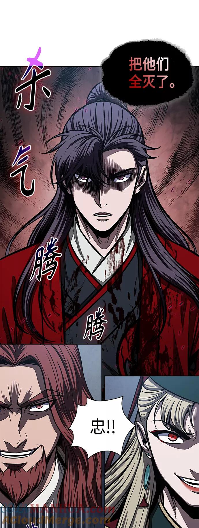 《某天成为魔神》095. 第36章 蛇口中（5） 第37页