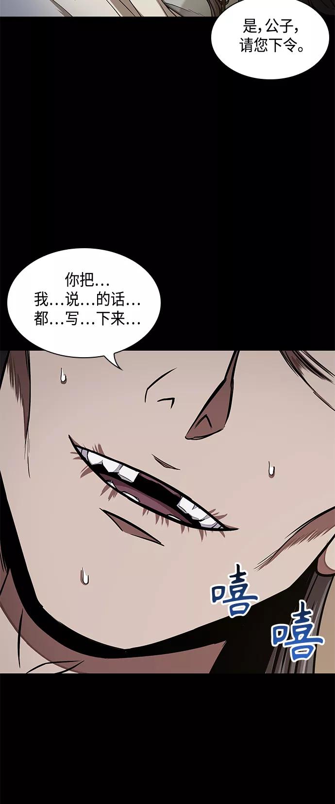 《某天成为魔神》095. 第36章 蛇口中（5） 第14页