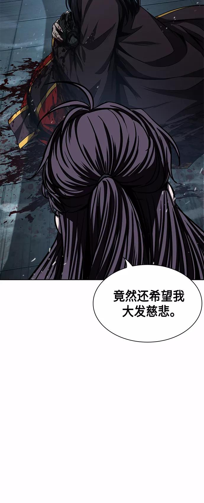 《某天成为魔神》095. 第36章 蛇口中（5） 第2页