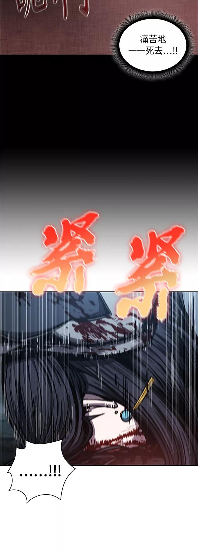 《某天成为魔神》095. 第36章 蛇口中（5） 第50页