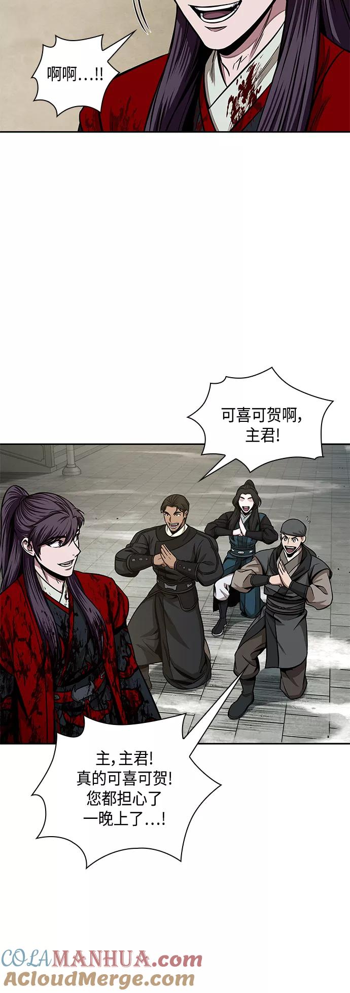 《某天成为魔神》095. 第36章 蛇口中（5） 第76页