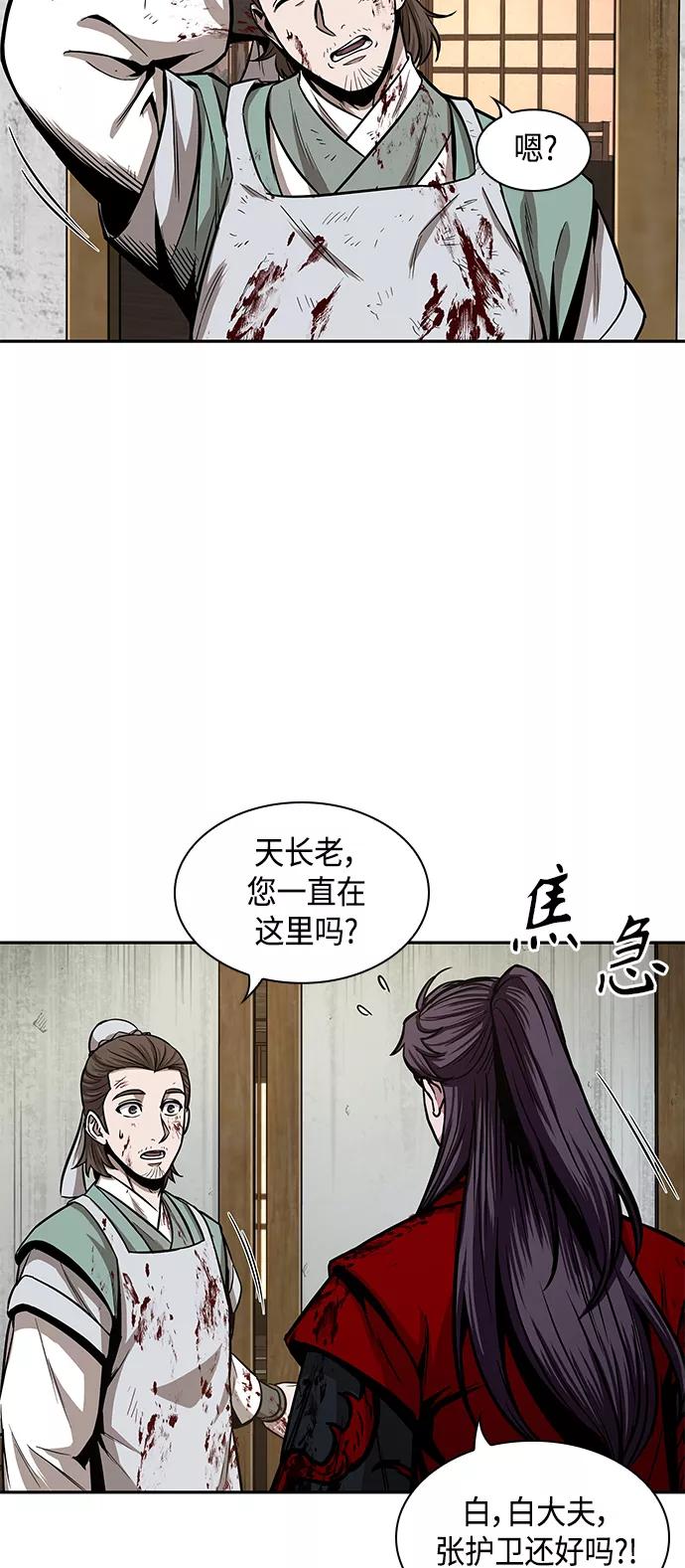 《某天成为魔神》095. 第36章 蛇口中（5） 第72页