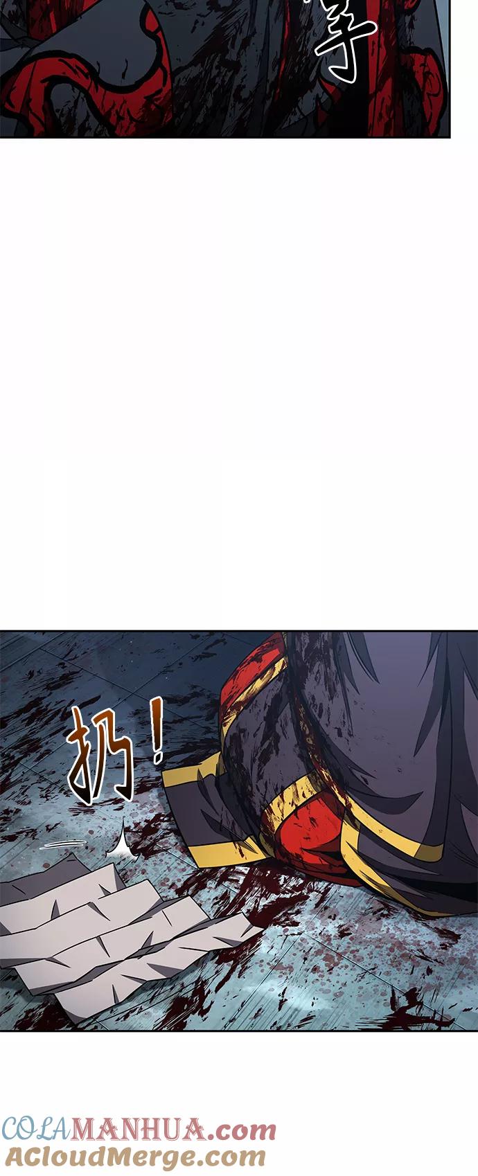 《某天成为魔神》095. 第36章 蛇口中（5） 第4页