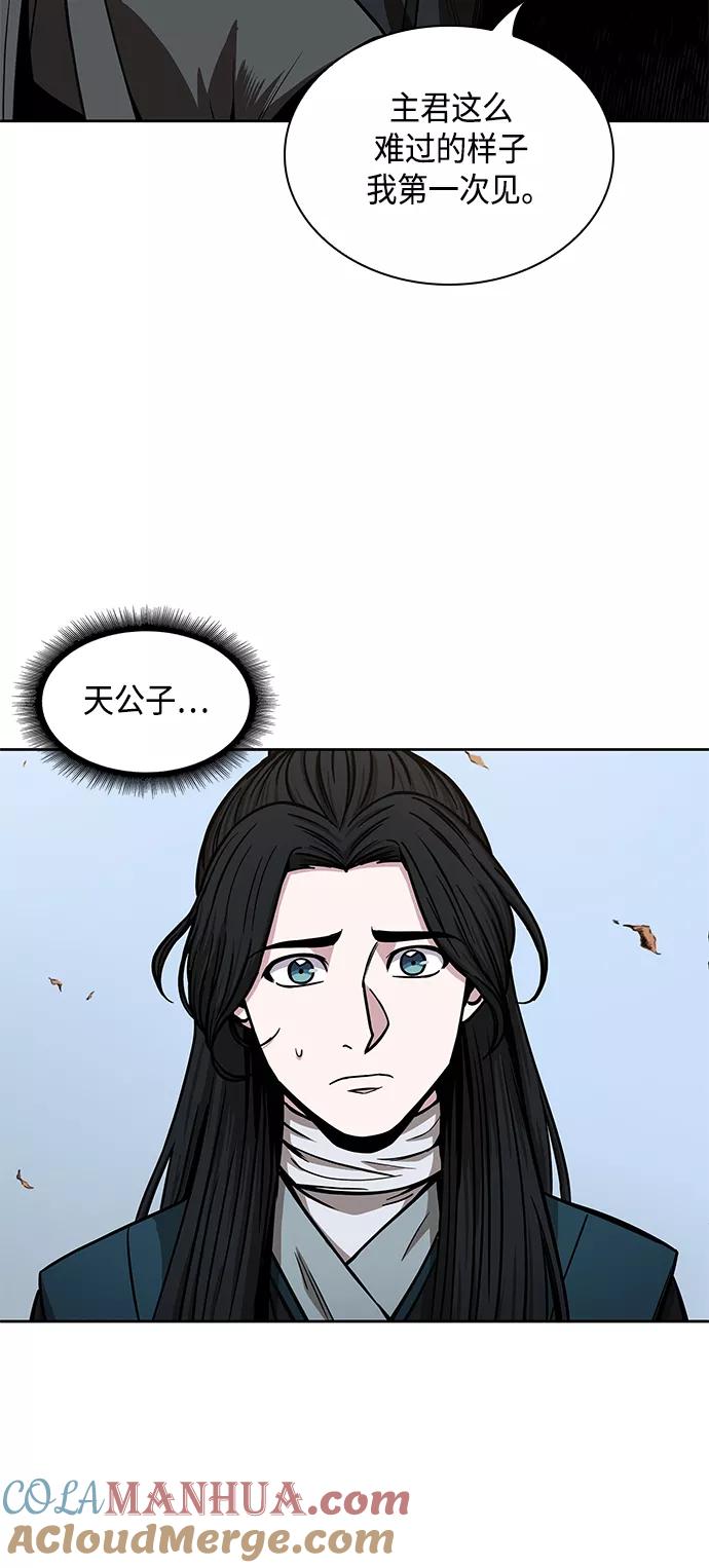 《某天成为魔神》095. 第36章 蛇口中（5） 第70页