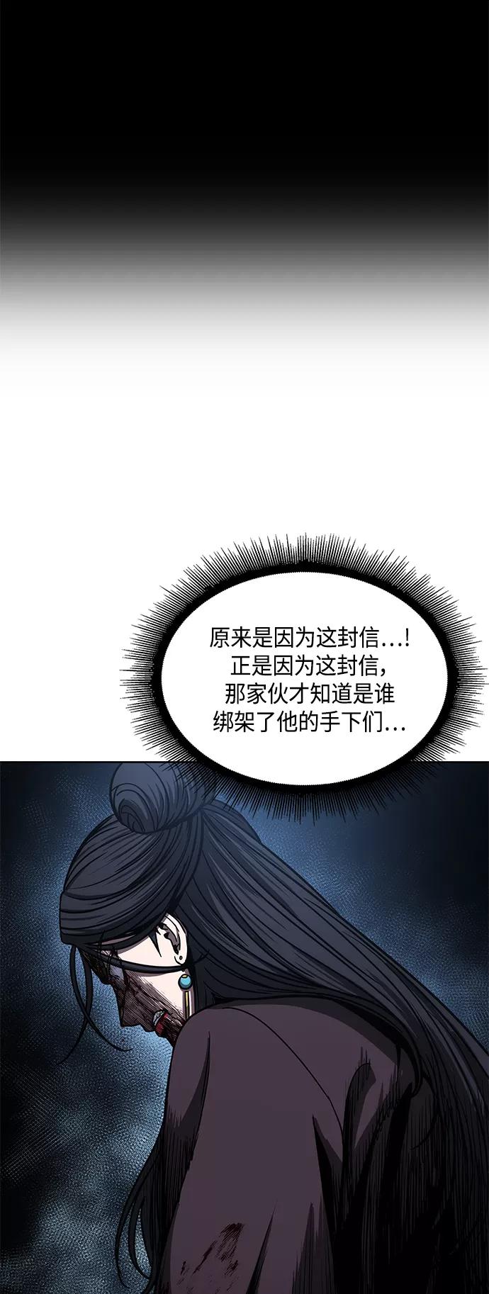 《某天成为魔神》095. 第36章 蛇口中（5） 第15页