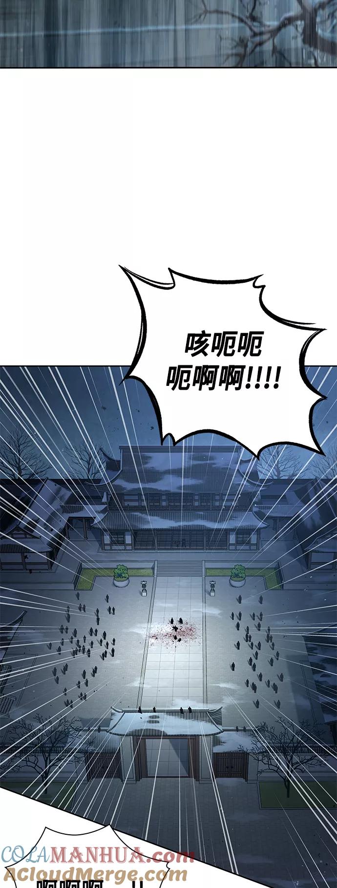 《某天成为魔神》095. 第36章 蛇口中（5） 第22页