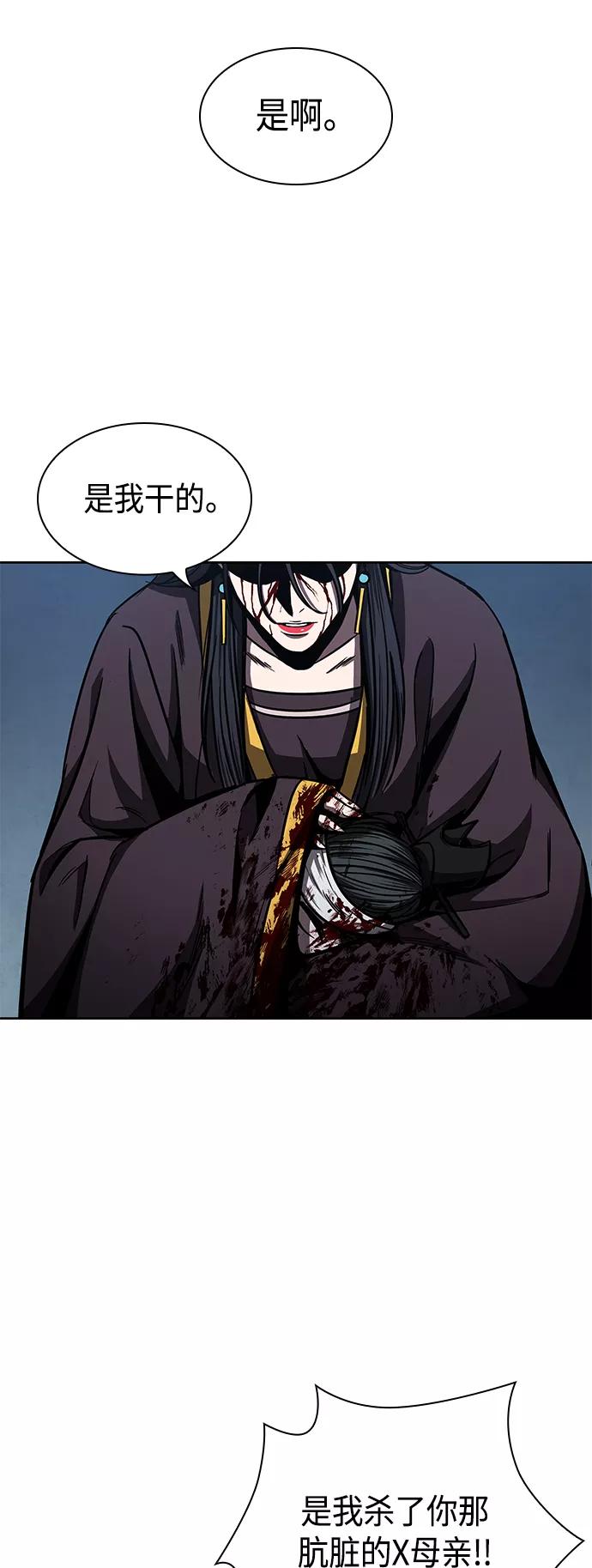 《某天成为魔神》095. 第36章 蛇口中（5） 第17页