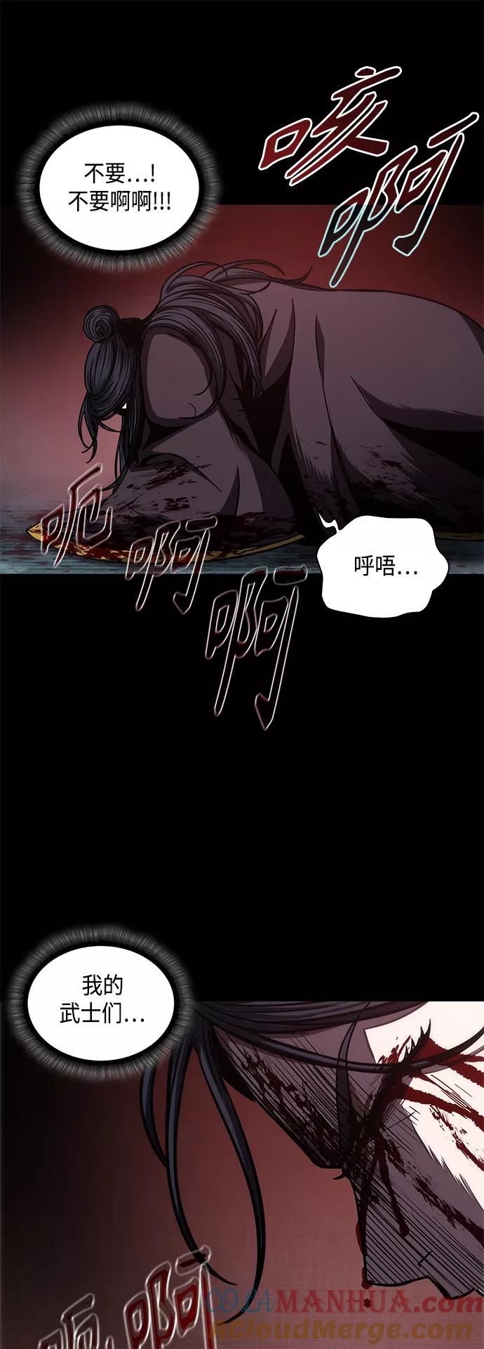《某天成为魔神》095. 第36章 蛇口中（5） 第49页
