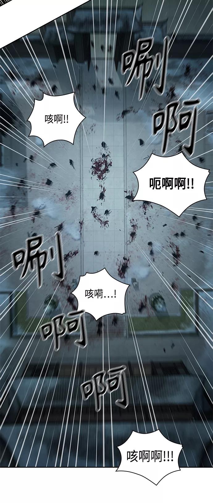 《某天成为魔神》095. 第36章 蛇口中（5） 第44页