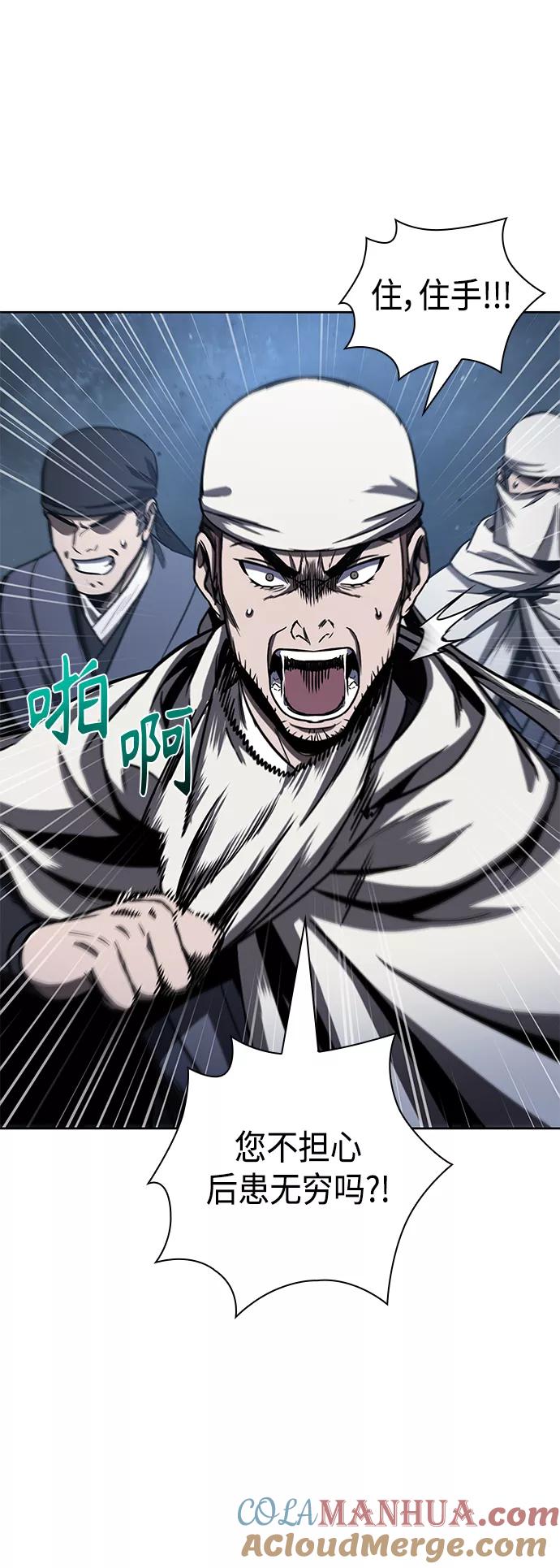 《某天成为魔神》095. 第36章 蛇口中（5） 第28页