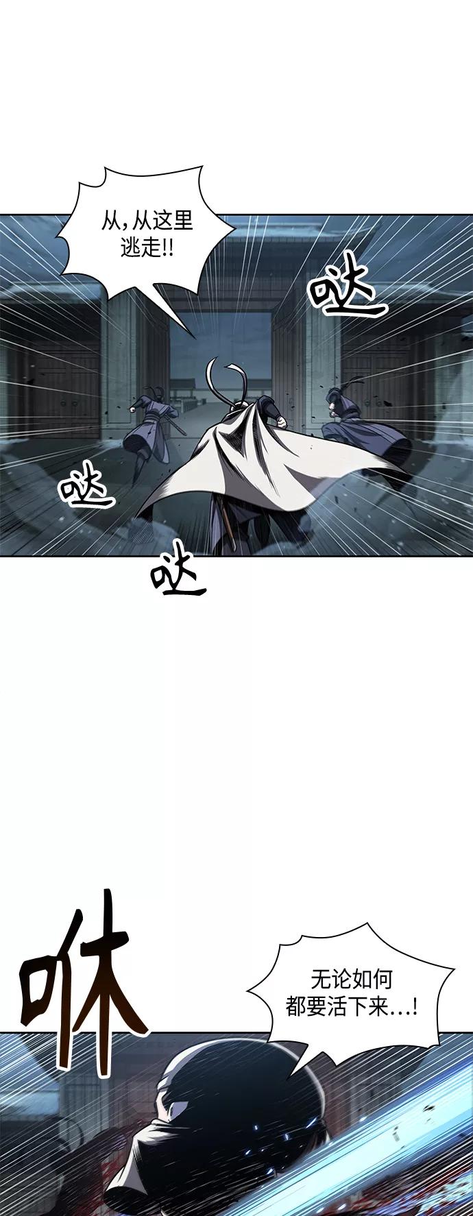 《某天成为魔神》095. 第36章 蛇口中（5） 第45页