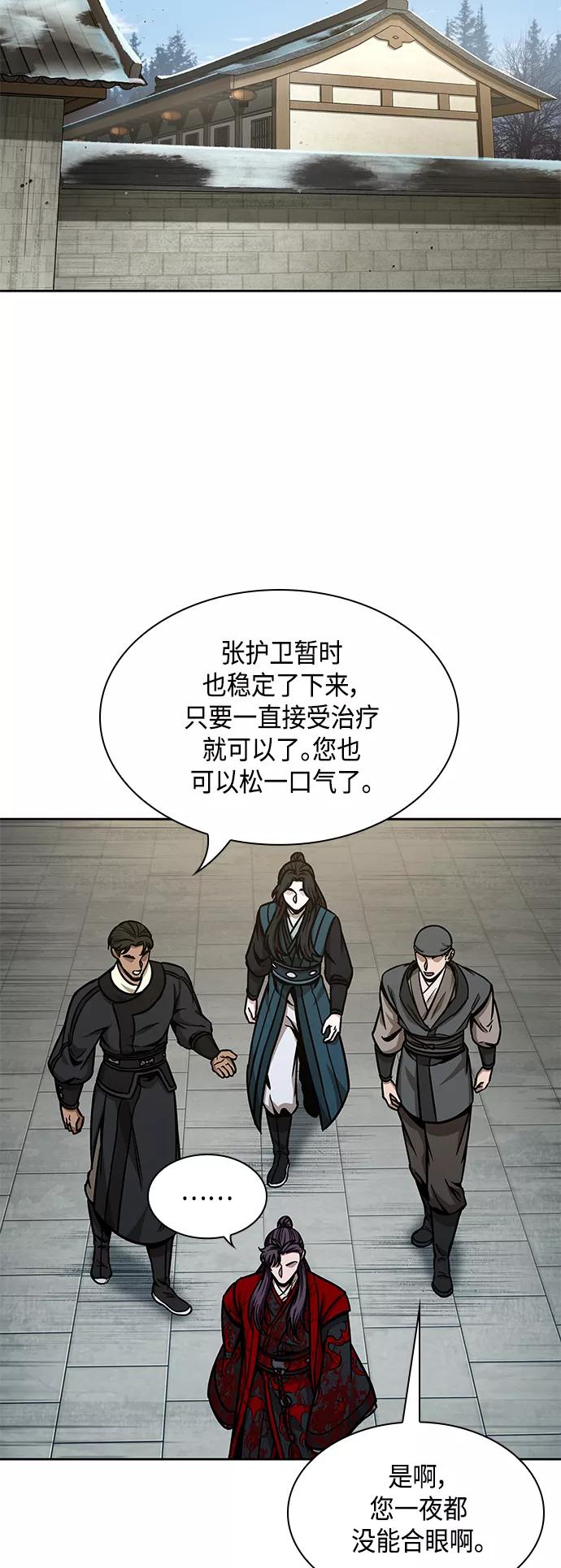 《某天成为魔神》095. 第36章 蛇口中（5） 第78页