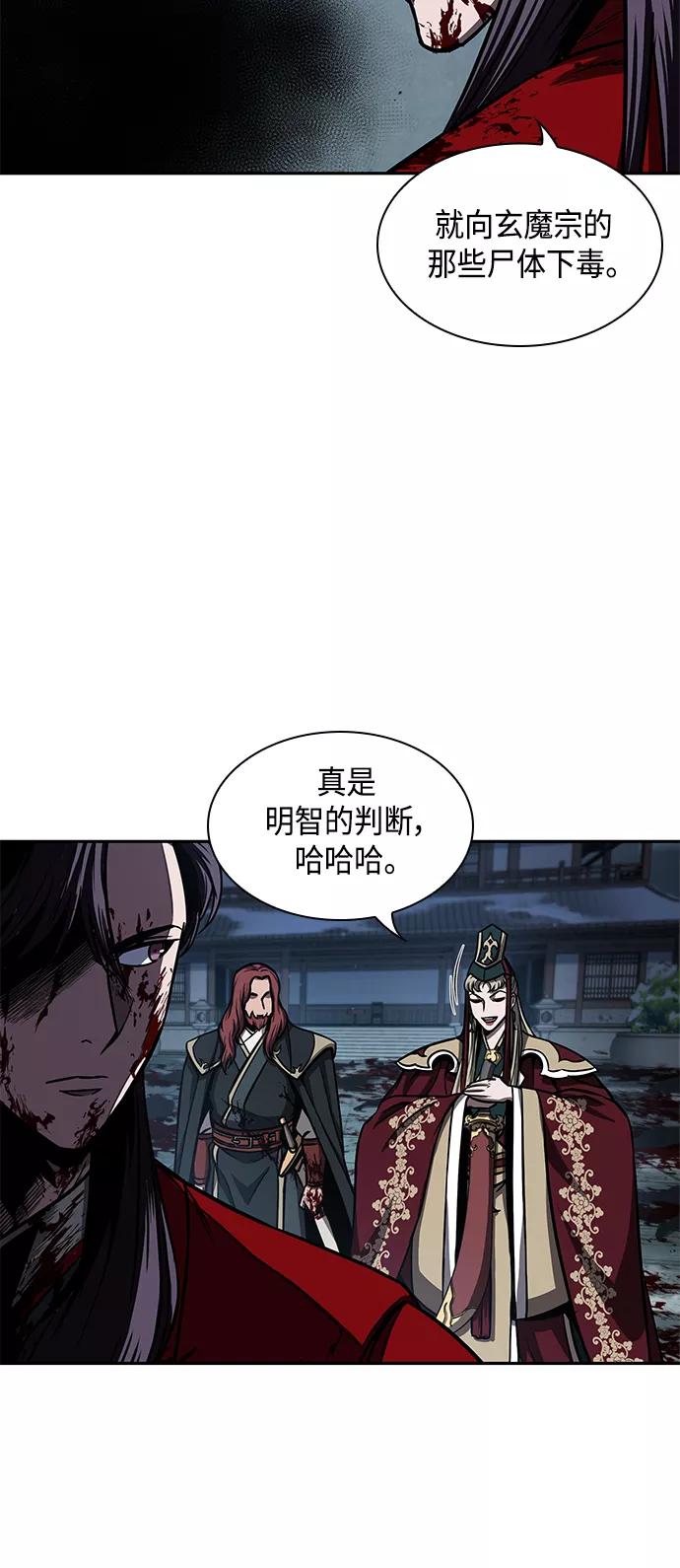 《某天成为魔神》095. 第36章 蛇口中（5） 第57页