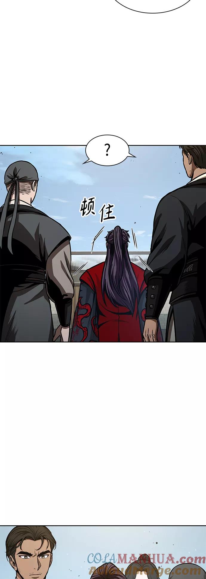 《某天成为魔神》095. 第36章 蛇口中（5） 第79页