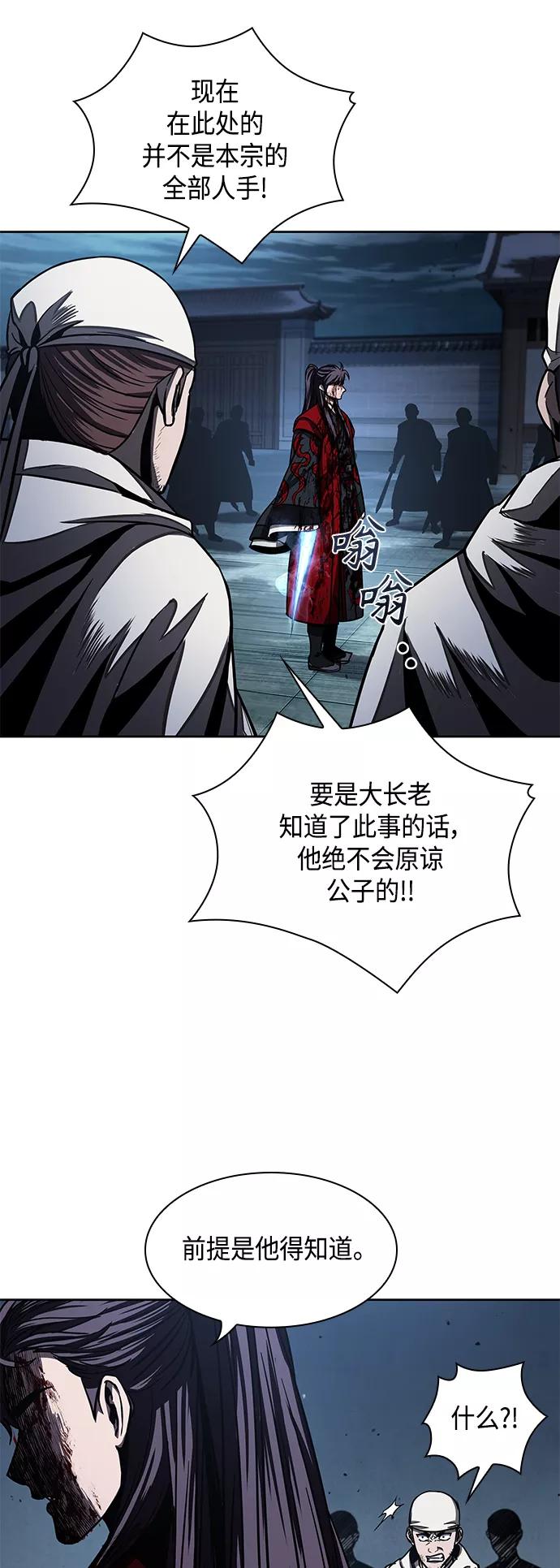 《某天成为魔神》095. 第36章 蛇口中（5） 第29页