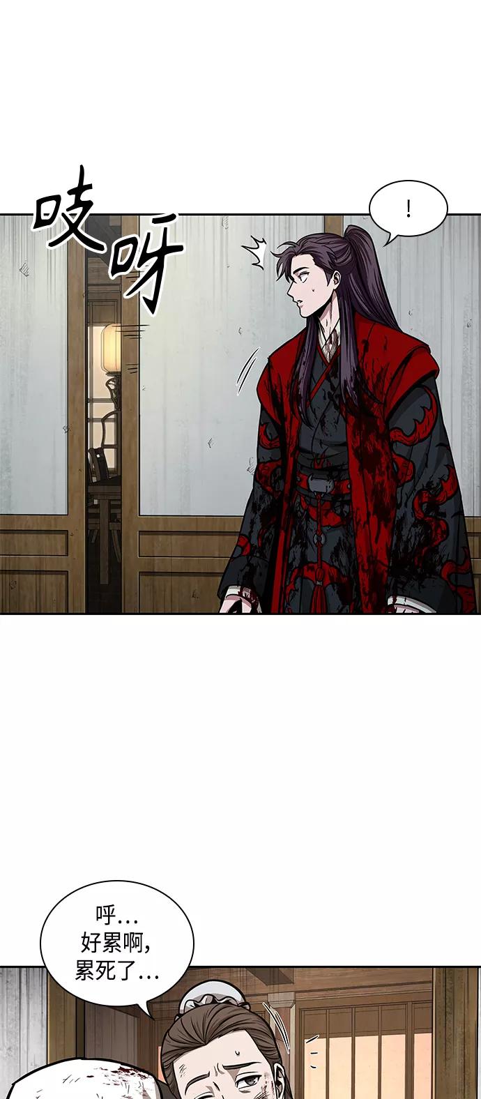 《某天成为魔神》095. 第36章 蛇口中（5） 第71页