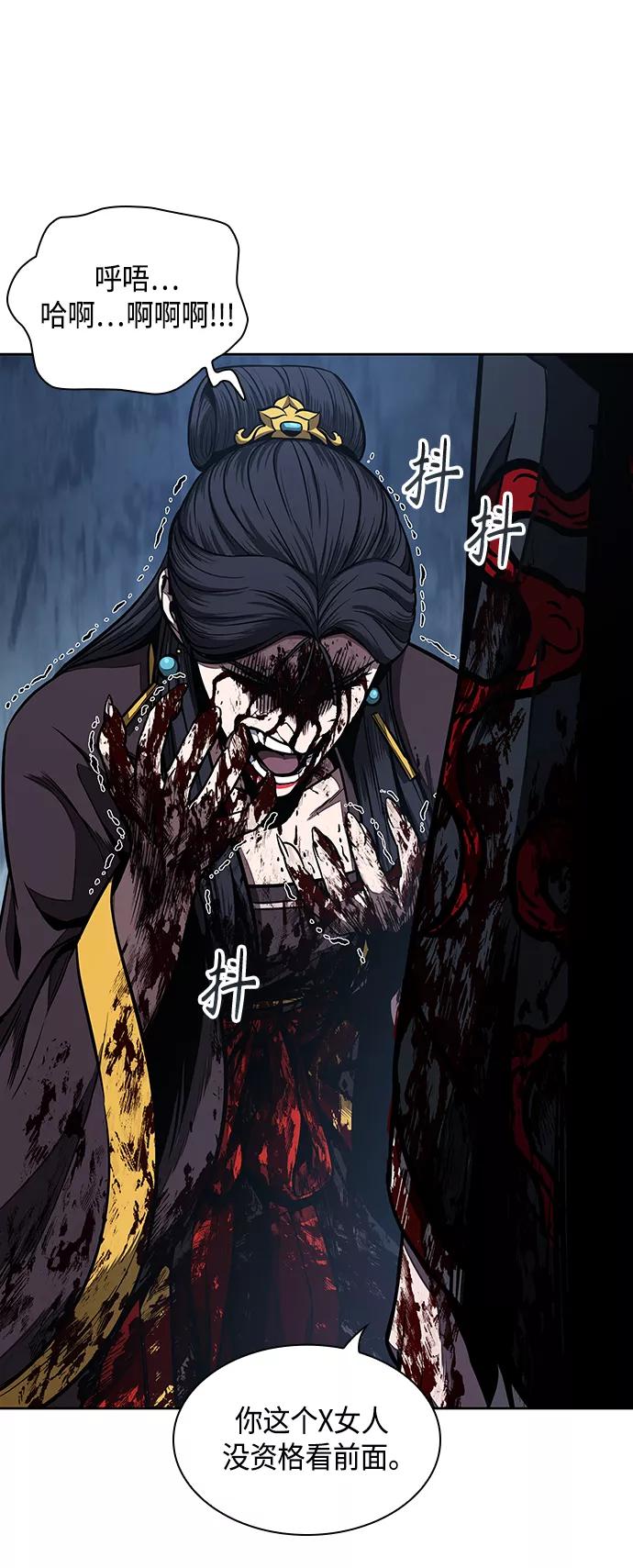 《某天成为魔神》095. 第36章 蛇口中（5） 第24页