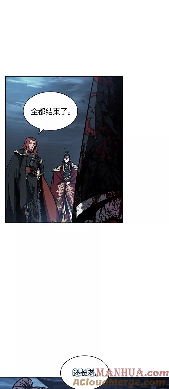 《某天成为魔神》095. 第36章 蛇口中（5） 第55页