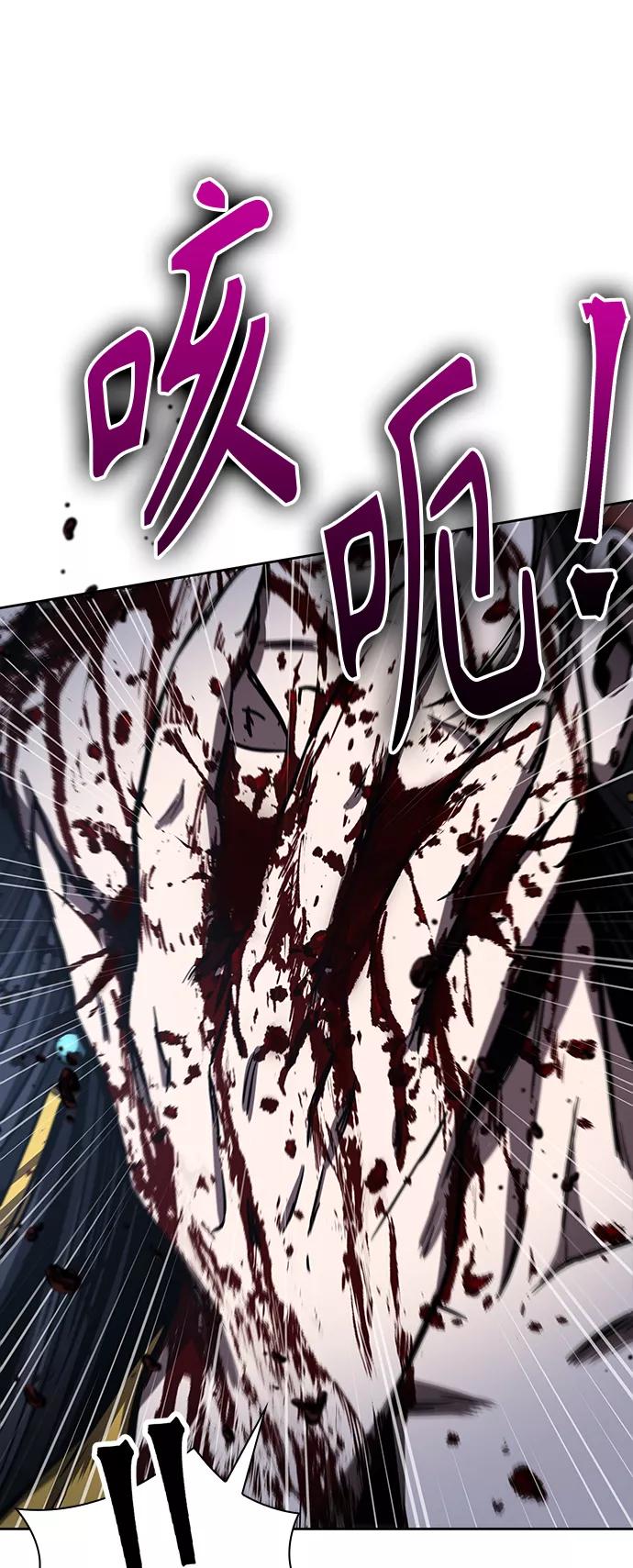《某天成为魔神》095. 第36章 蛇口中（5） 第26页