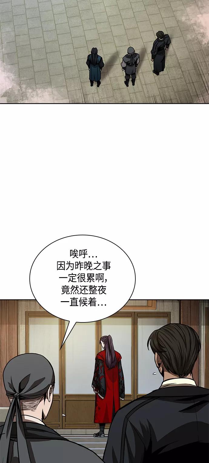 《某天成为魔神》095. 第36章 蛇口中（5） 第69页