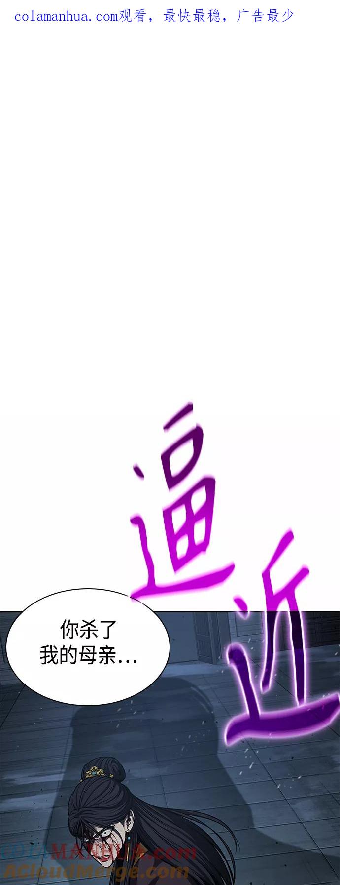 《某天成为魔神》095. 第36章 蛇口中（5） 第1页