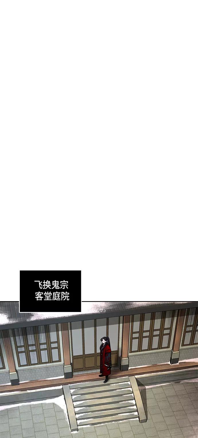 《某天成为魔神》095. 第36章 蛇口中（5） 第68页