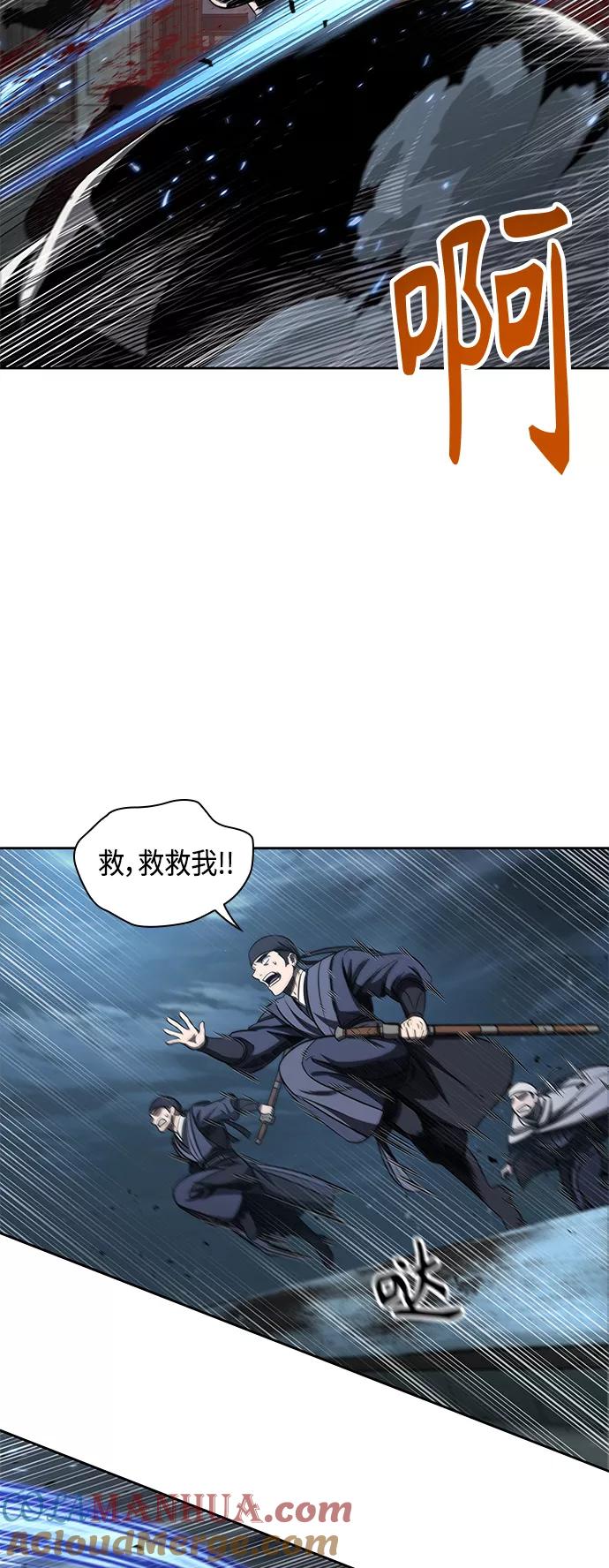 《某天成为魔神》095. 第36章 蛇口中（5） 第46页