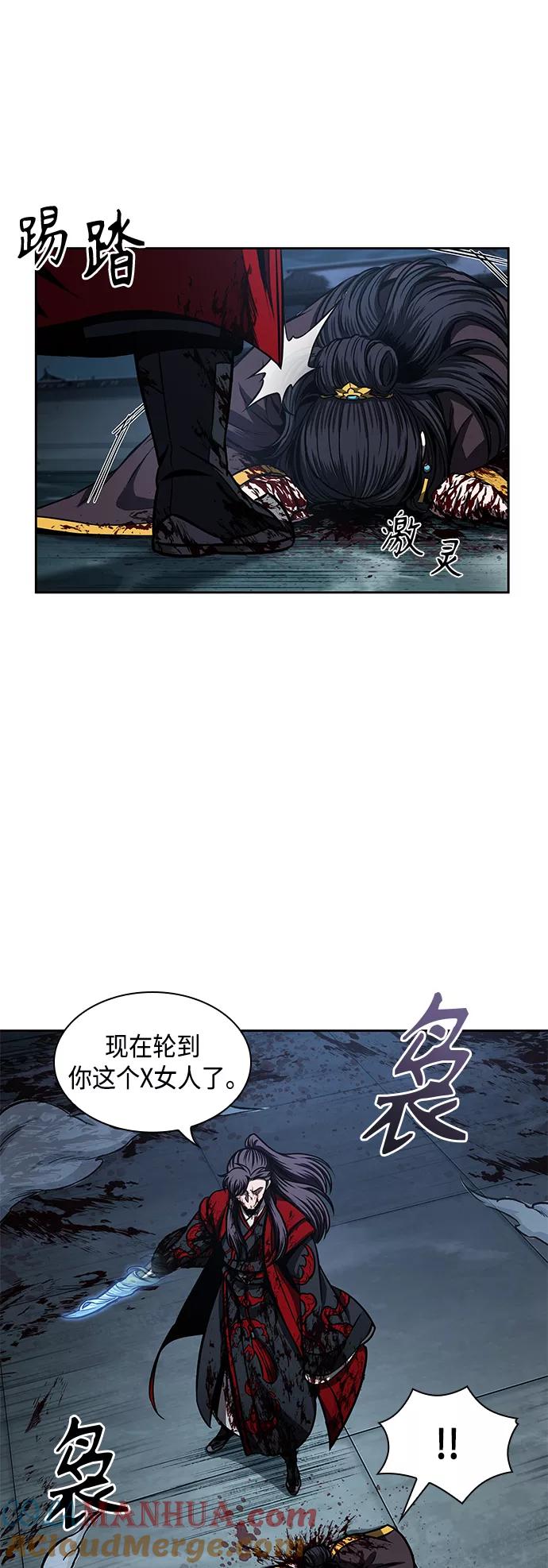 《某天成为魔神》095. 第36章 蛇口中（5） 第58页
