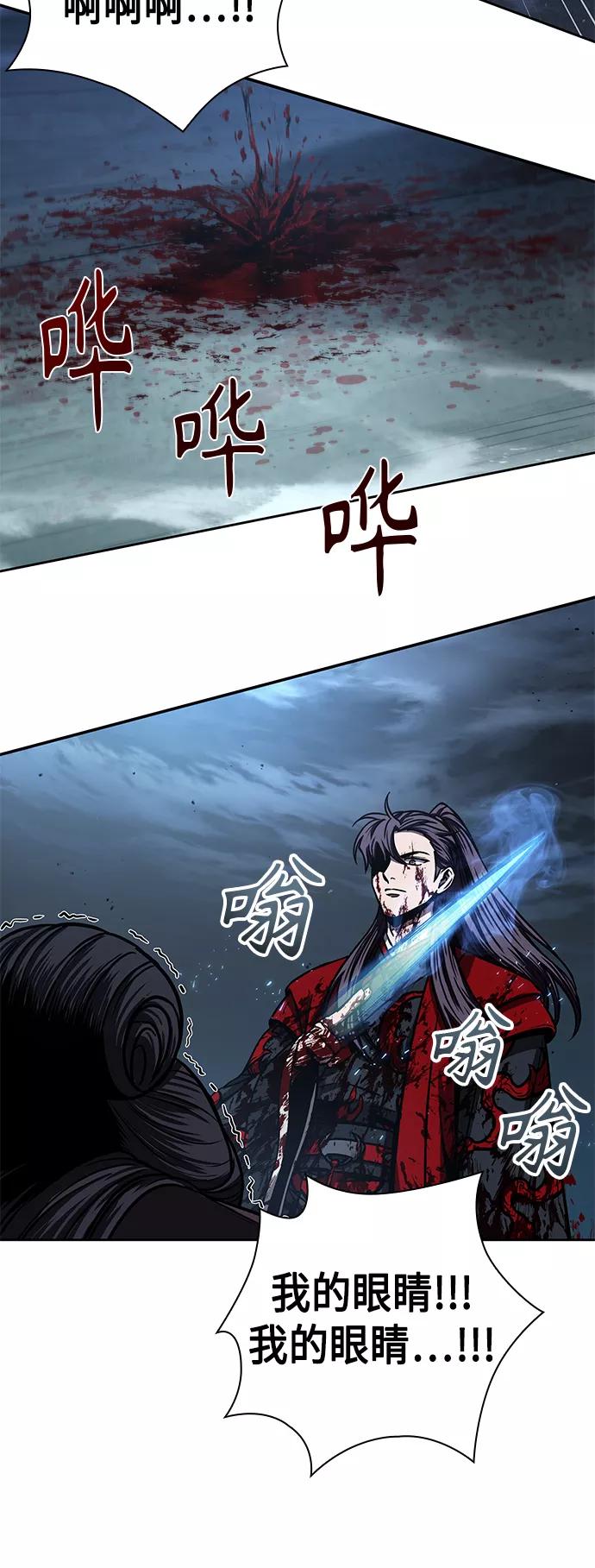 《某天成为魔神》095. 第36章 蛇口中（5） 第23页