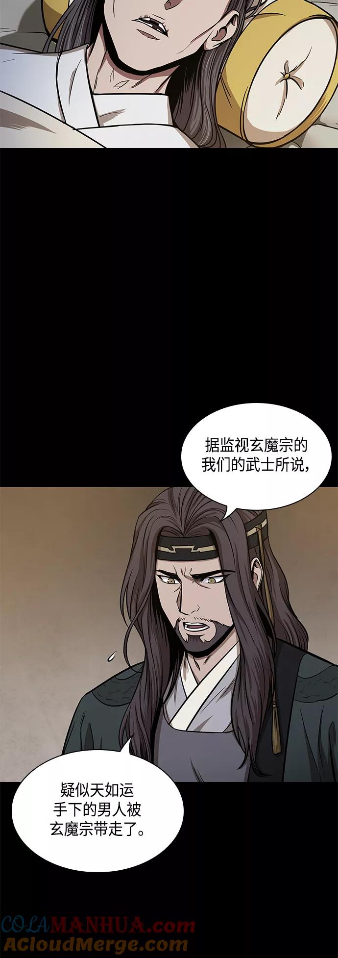 《某天成为魔神》095. 第36章 蛇口中（5） 第10页